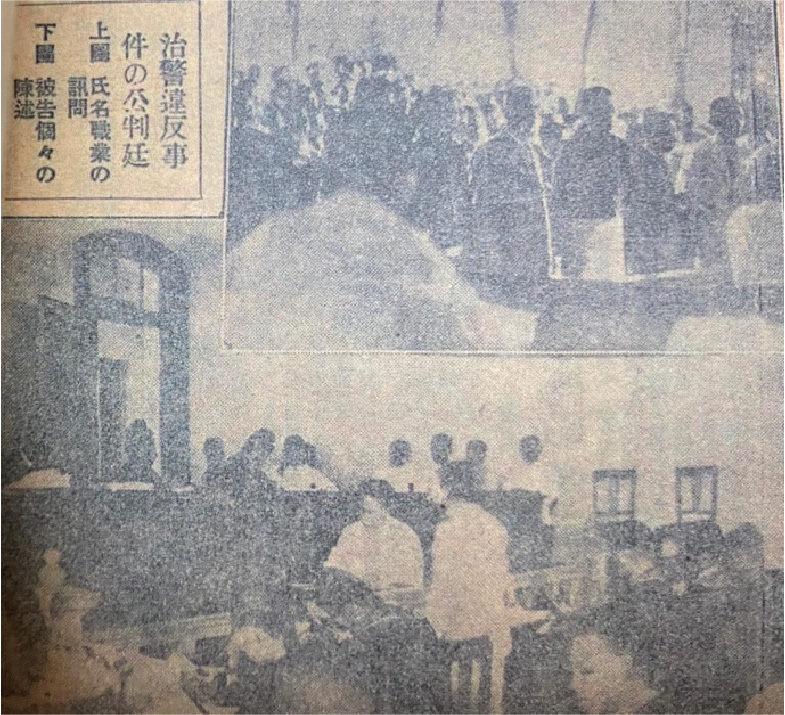 1924年7月25日治警事件公判庭情景（圖片來源：國立清華大學圖書館葉榮鐘文庫）
