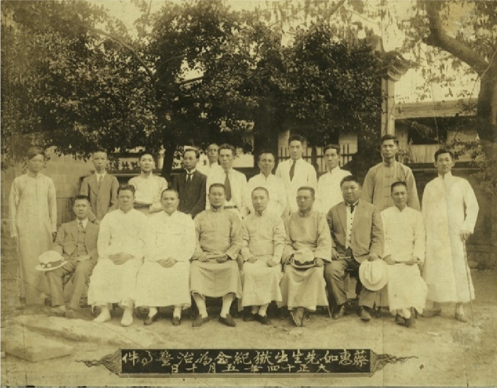 1925年5月10日，蔡惠如與同志拍下出獄紀念，左2楊肇嘉、左4蔡年亨、左5蔡惠如。（圖片來源：中央研究院）