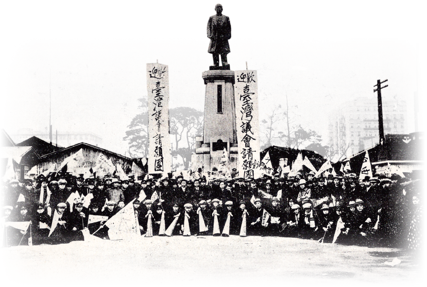 第6回請願運動代表葉榮鐘、楊肇嘉、林獻堂、林呈祿等，於1925年2月15日抵達東京，受到熱烈歡迎。（圖片來源：蔣渭水文化基金會）