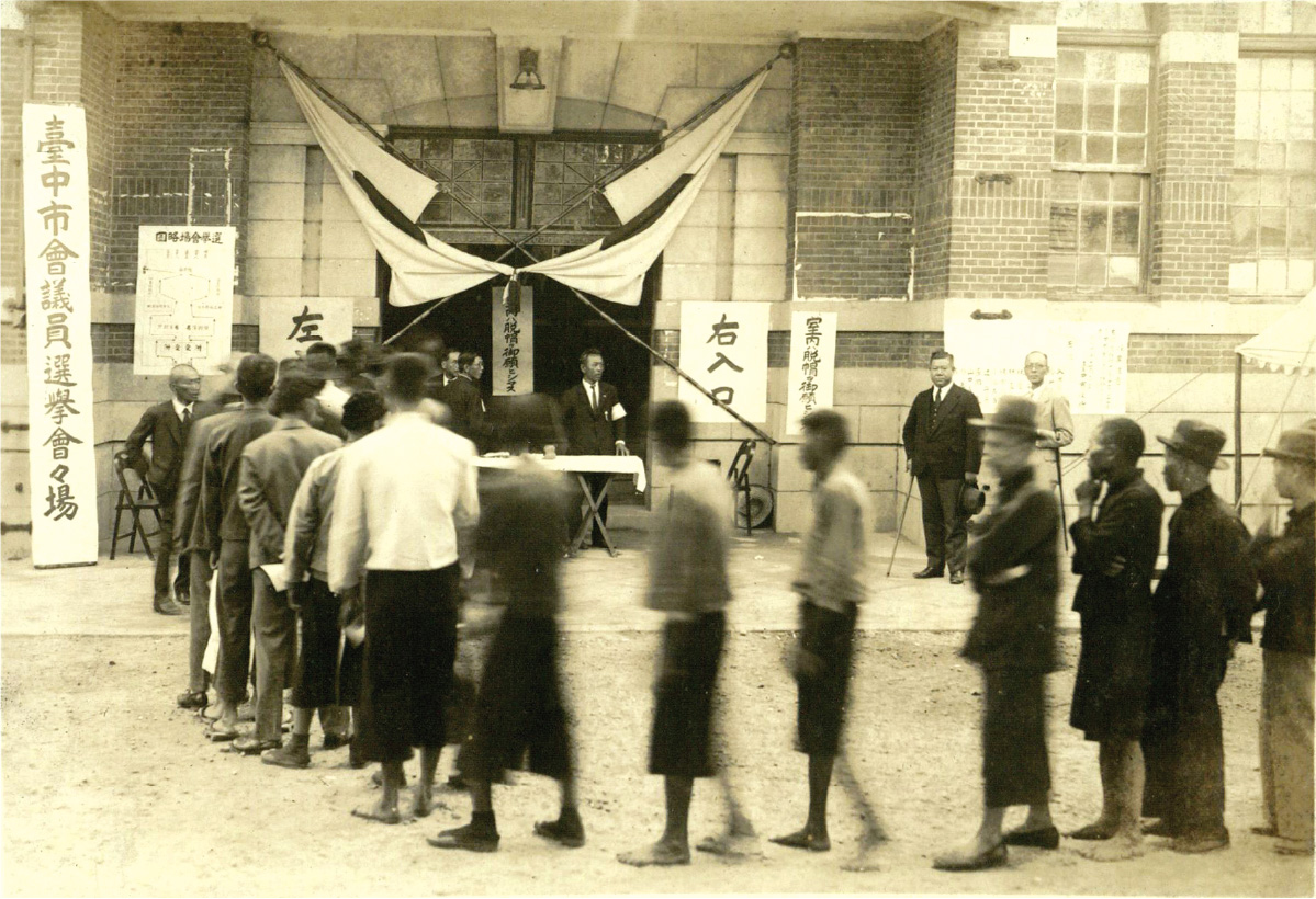 1935年第一次市會議員及街庄協議會員選舉會場（圖片來源：六然居資料室）